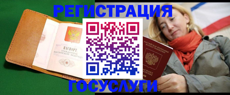 прописка регистрация в Петров Вале