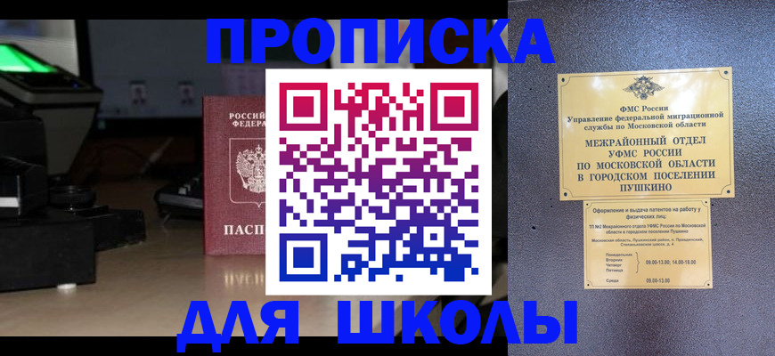 временная регистрация для всех в Петров Вале