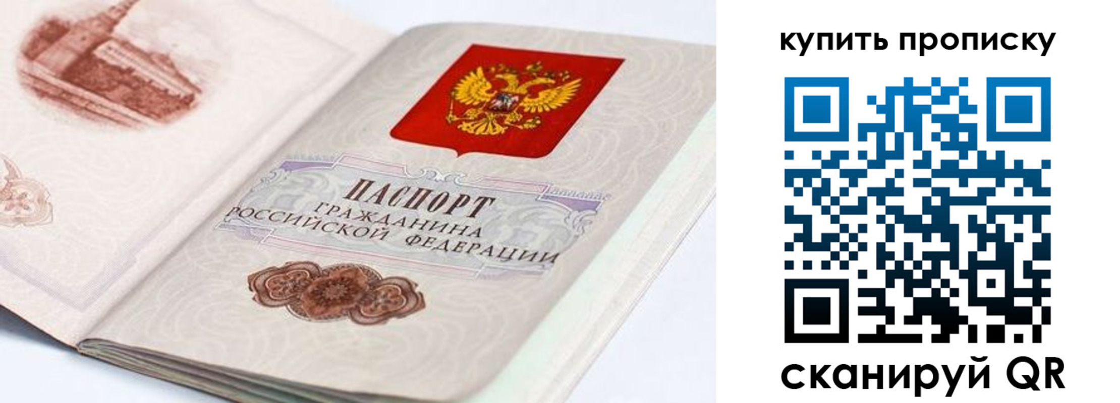 временная регистрация купить в Петров Вале