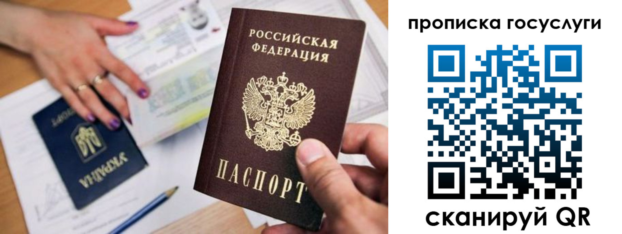 временная прописка в Петров Вале