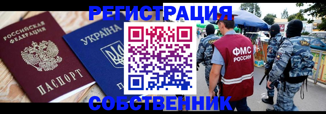 миграционный учет в Петров Вале