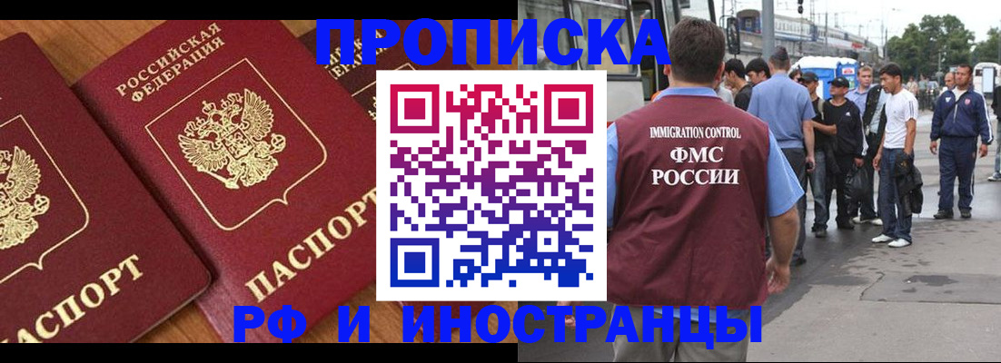 временная регистрация собственник в Петров Вале